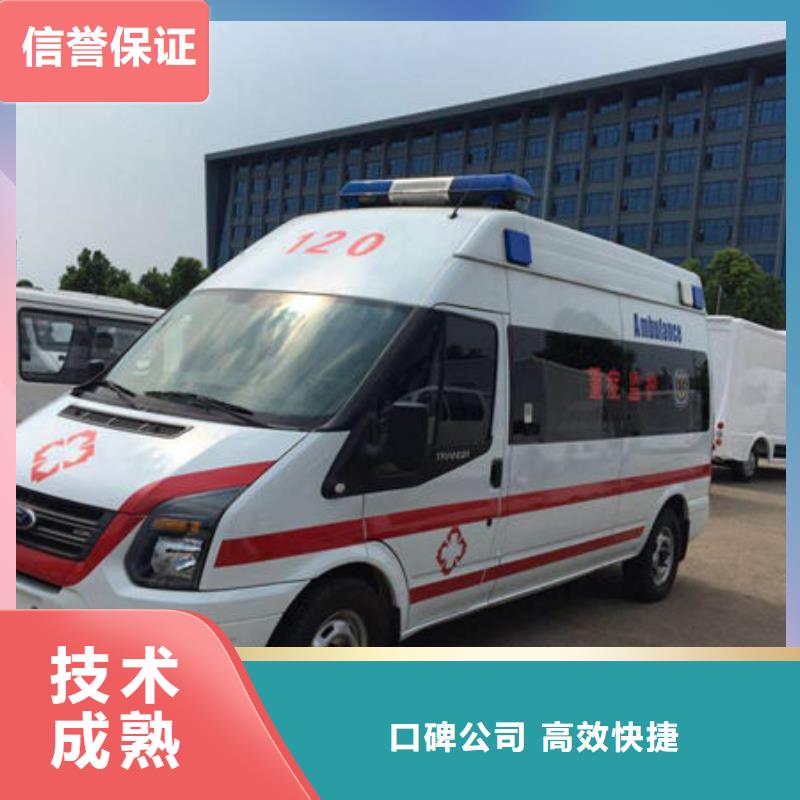 杭州选购长途救护车租赁当地派车