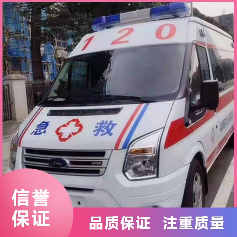 乐东县长途救护车租赁用心服务