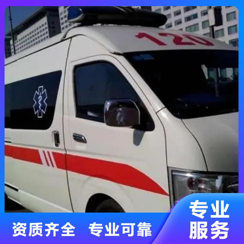 深圳莲花街道救护车出租全天候服务