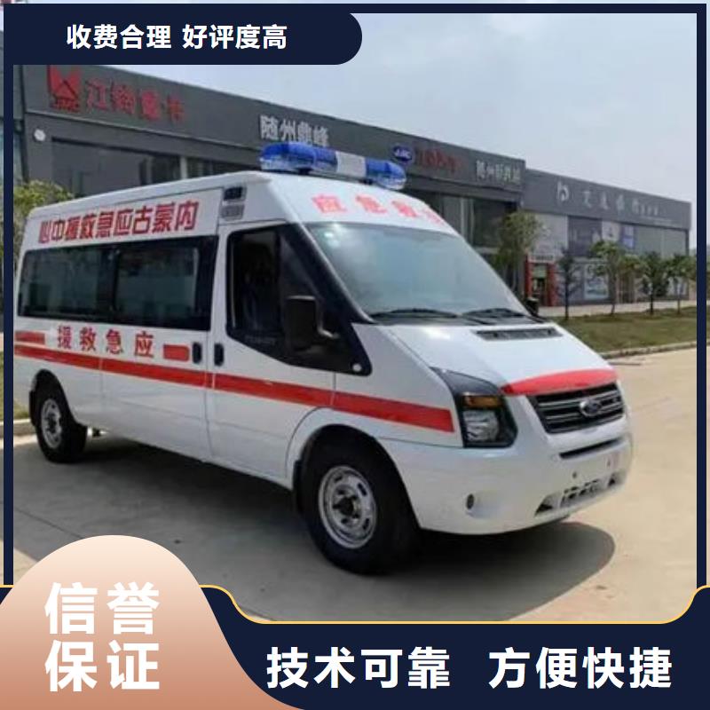 衢州订购市长途救护车出租全天候服务