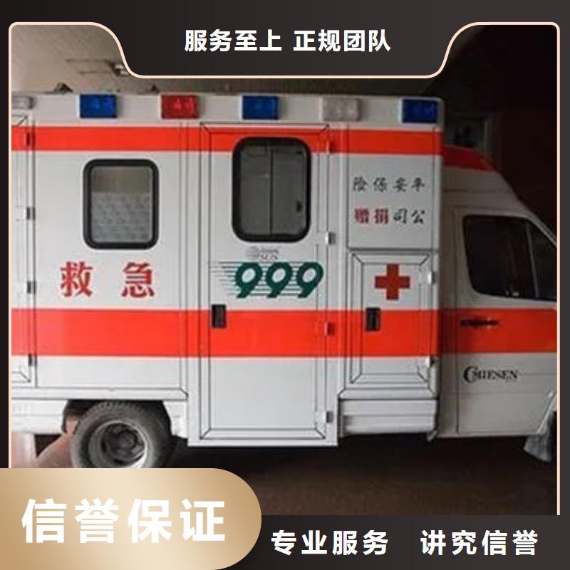 深圳东湖街道长途救护车租赁价格多少