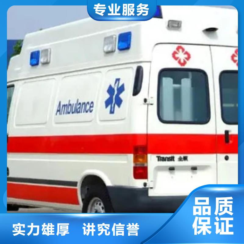 衢州找长途救护车出租资质齐全