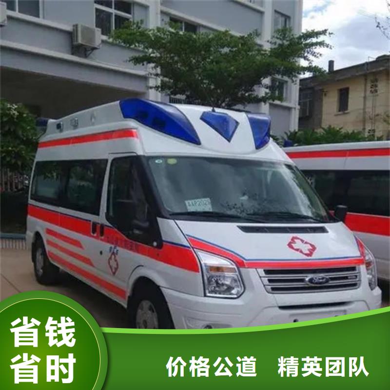 【东莞】购买市救护车医疗护送无额外费用