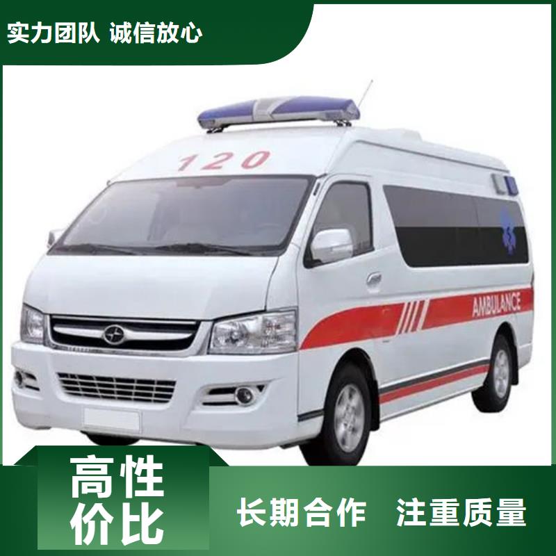 《江苏》销售长途救护车出租无额外费用