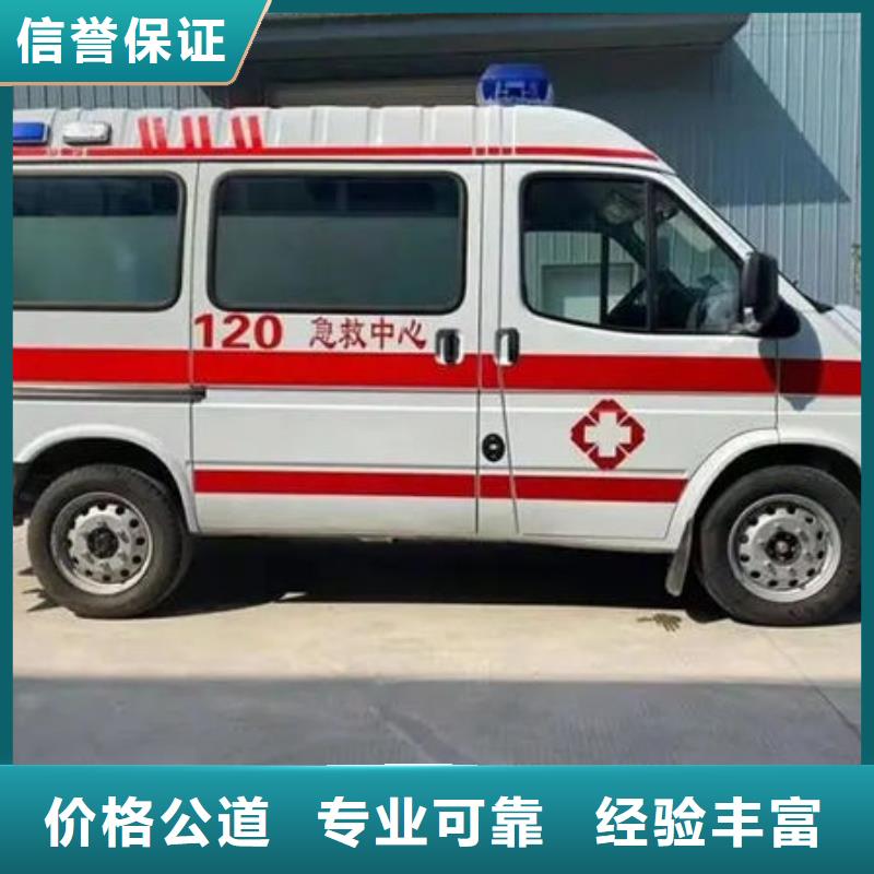 深圳莲花街道救护车租赁全天候服务