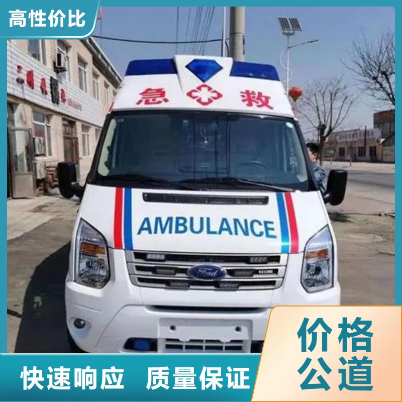 温州找市长途救护车租赁本地车辆
