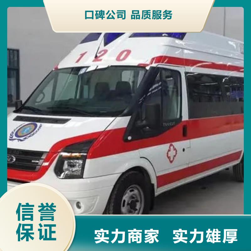 衢州找长途救护车出租资质齐全