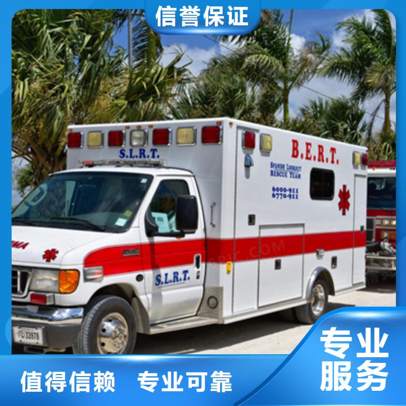 杭州选购长途救护车租赁当地派车