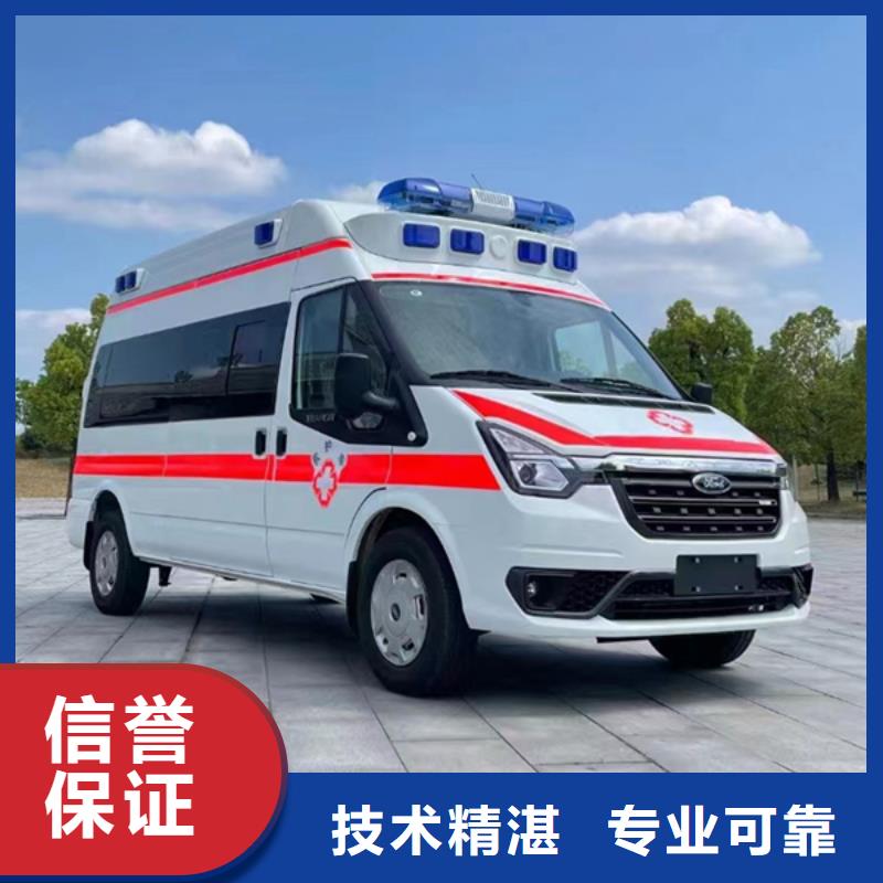 扬州定做救护车医疗护送用心服务
