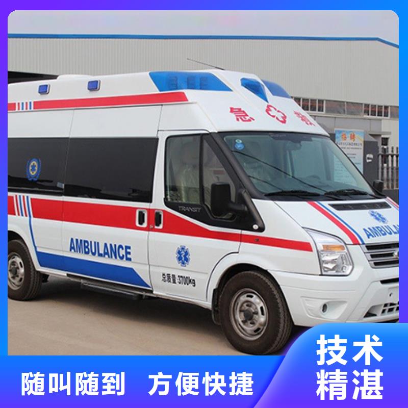 深圳招商街道救护车医疗护送全天候服务