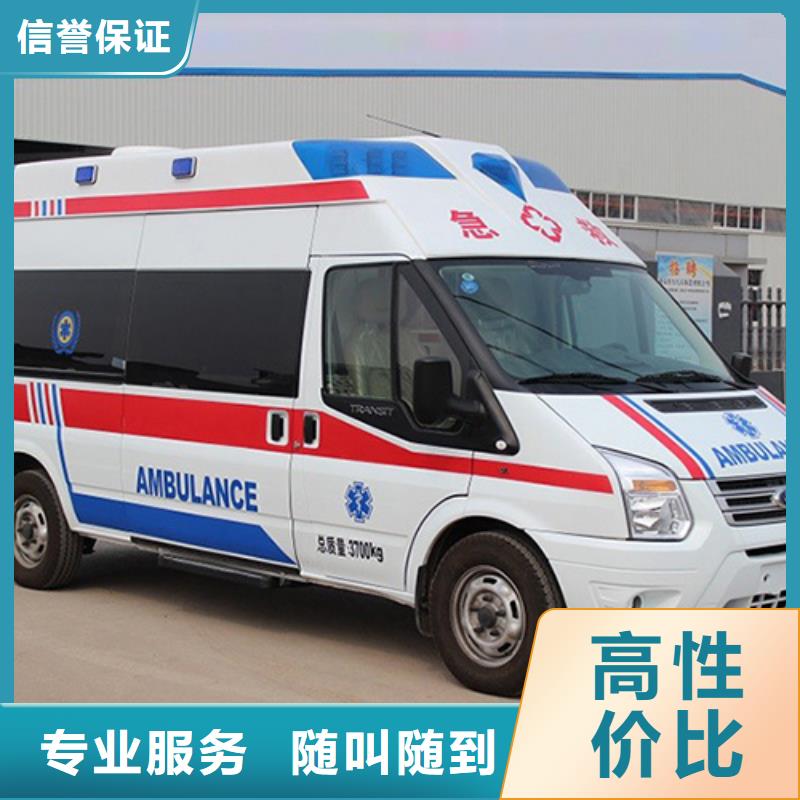 惠州周边长途救护车出租资质齐全