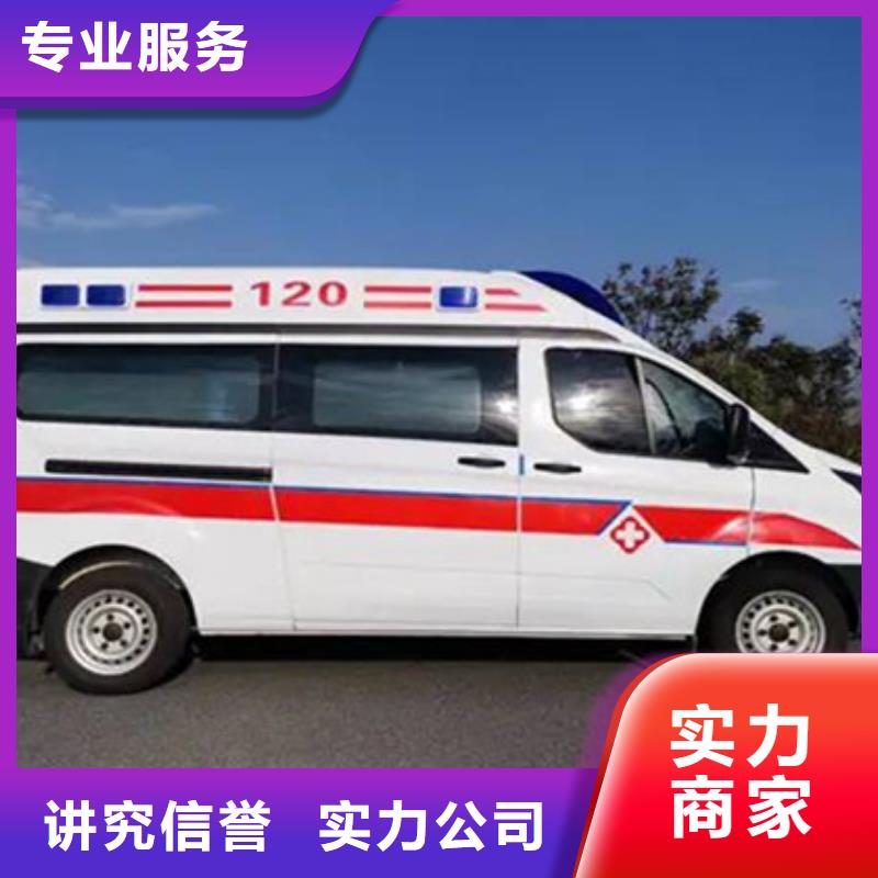 珠海莲洲镇救护车医疗护送全天候服务