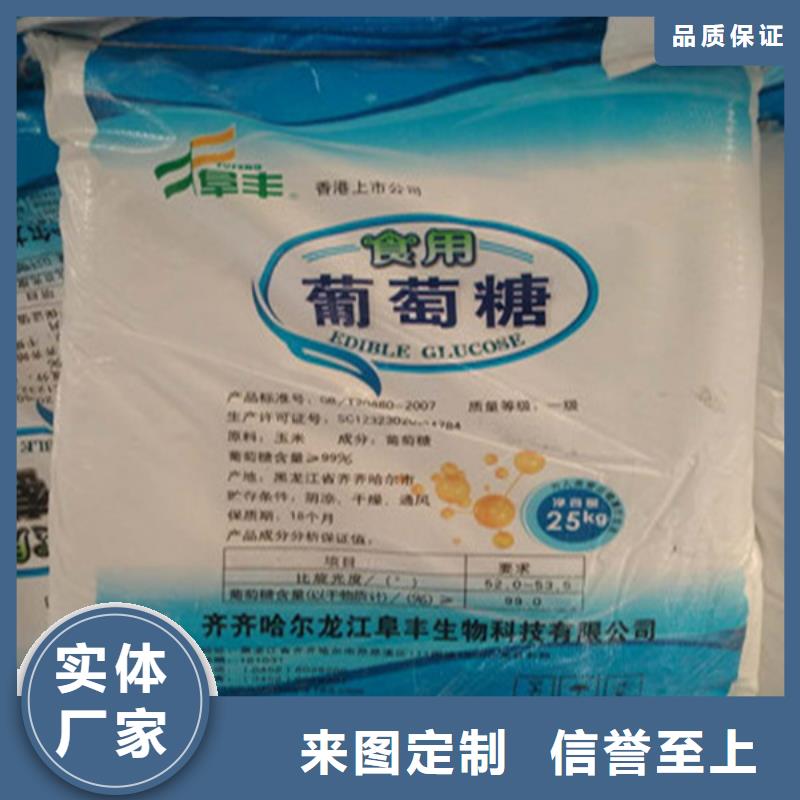 诚信商家<锦正环保>工业葡萄糖含量标准优质供应商