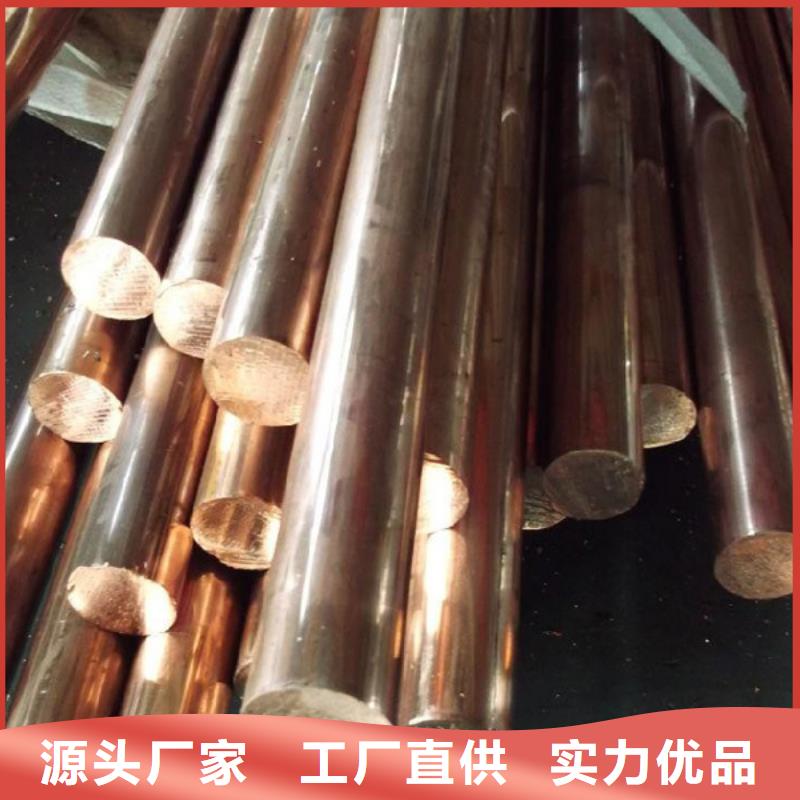 龙兴钢HMn55-3-1铜合金品牌厂家