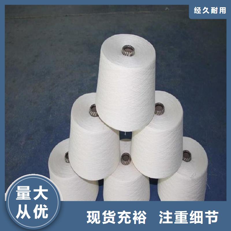 专业销售涤棉混纺纱-保量