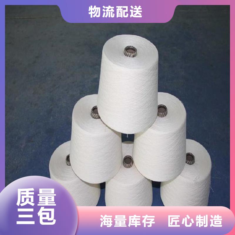 购买【冠杰】支持定制的涤棉混纺纱经销商