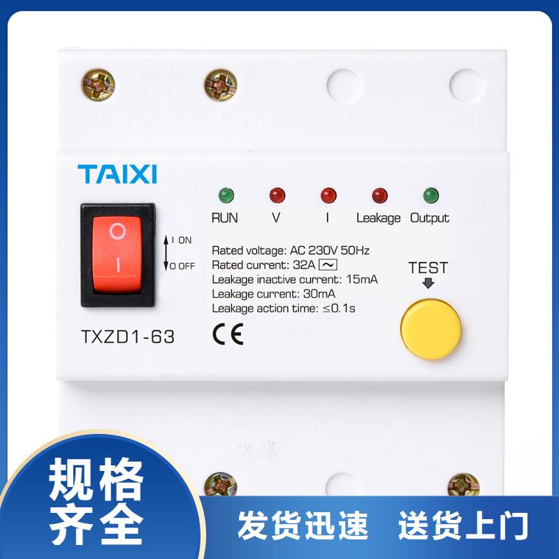订购泰西IC卡预付费电表用断路器正品保障