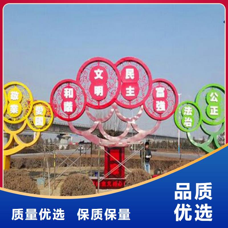 临沧附近公园社会核心价值观标牌欢迎电询
