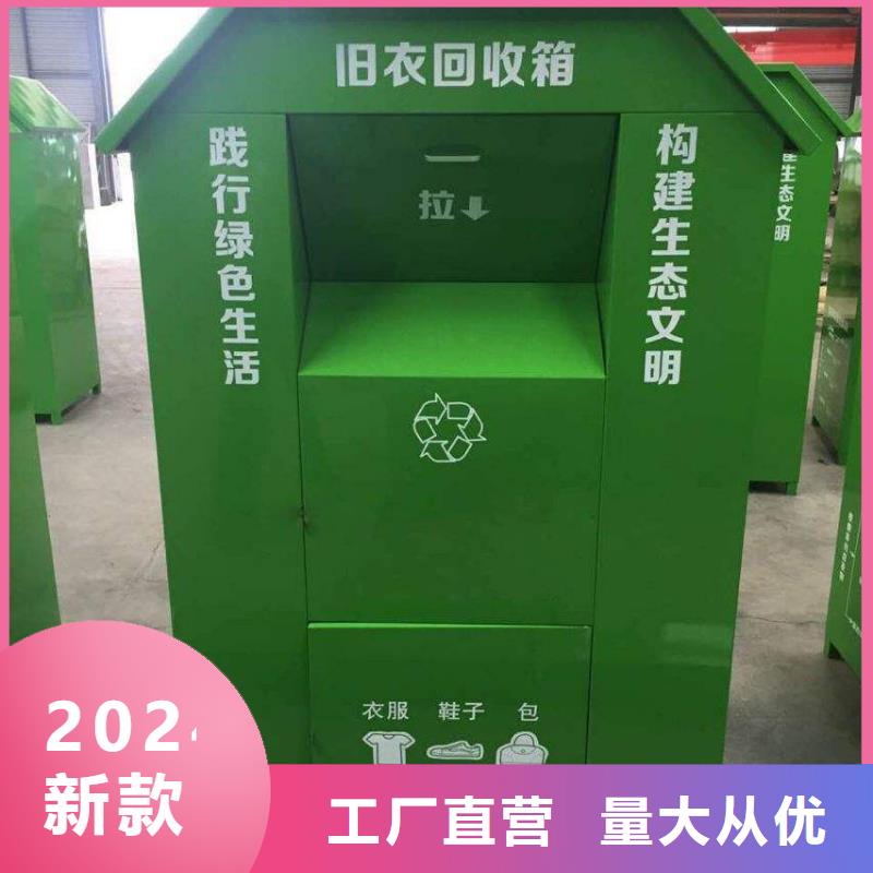柳州订购山区旧衣回收箱制造厂家