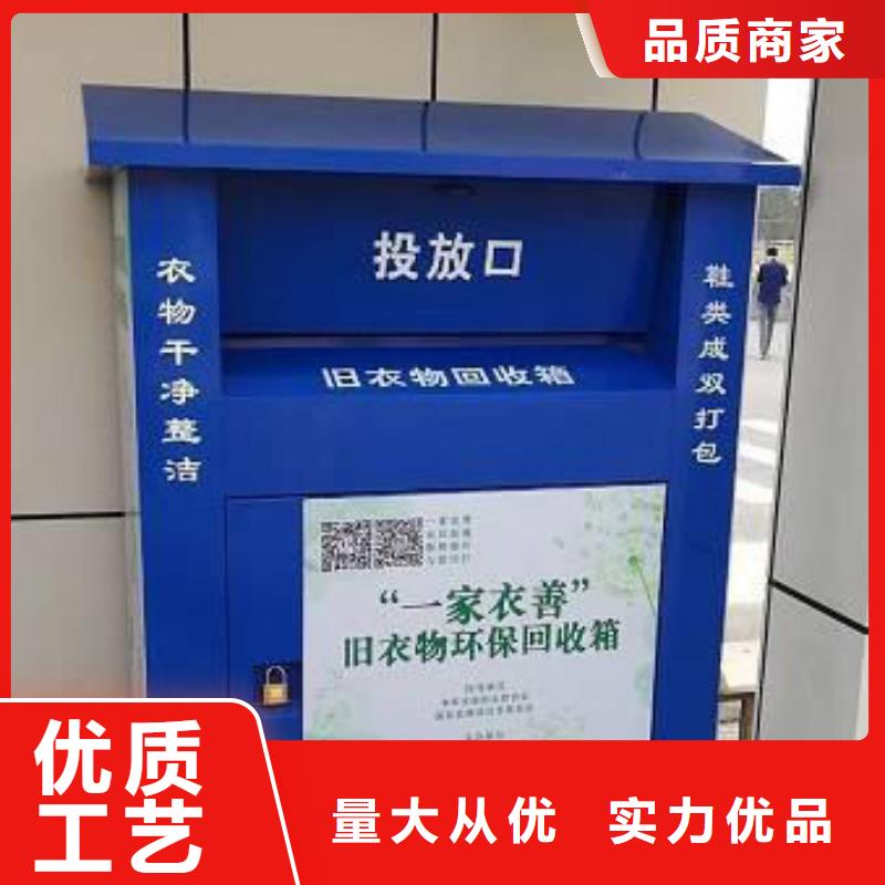 《芜湖》生产公园旧衣回收箱现货供应