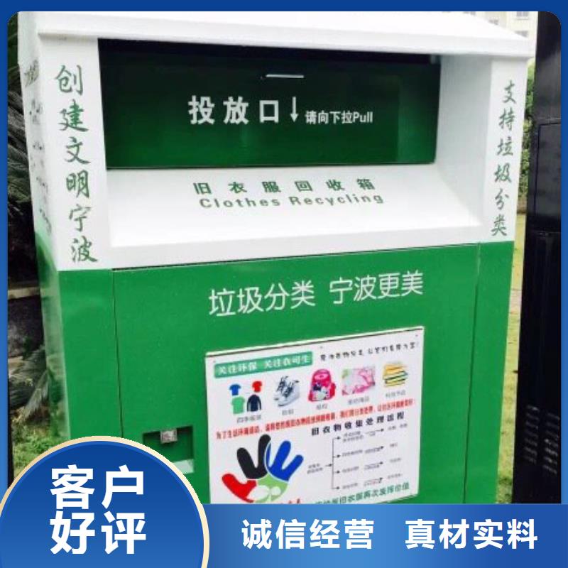 上海订购旧衣回收箱定制来电咨询