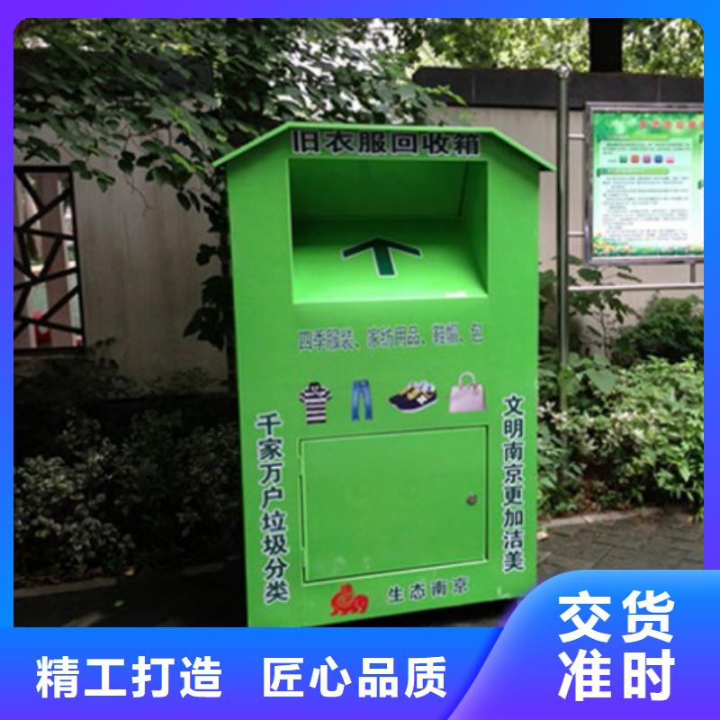 【衢州】咨询社区旧衣回收箱订制