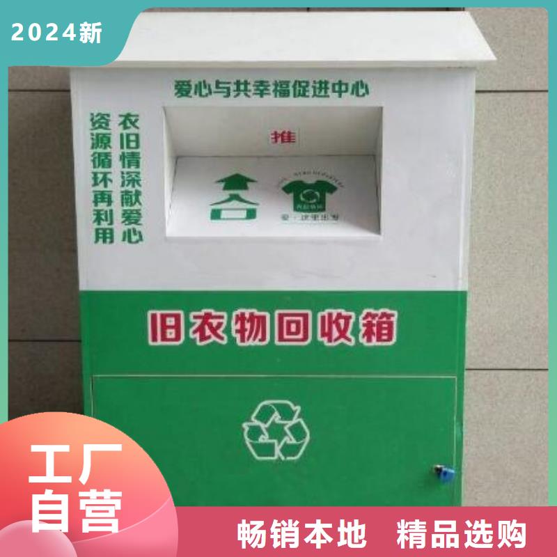 【长治】买社区旧衣回收箱品质保证