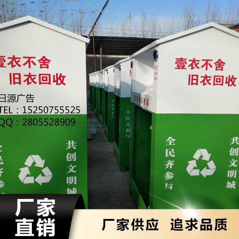 乐东县社区旧衣回收箱厂家直供