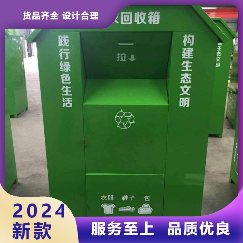 乐东县批量生产旧衣回收箱质量保证