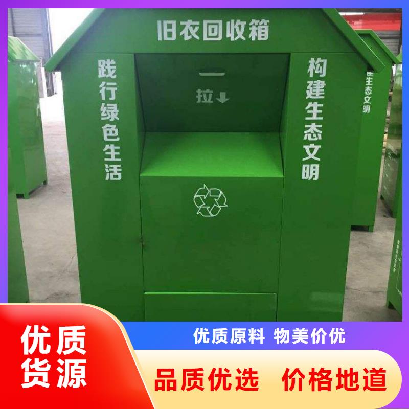 乐东县批量生产旧衣回收箱质量保证
