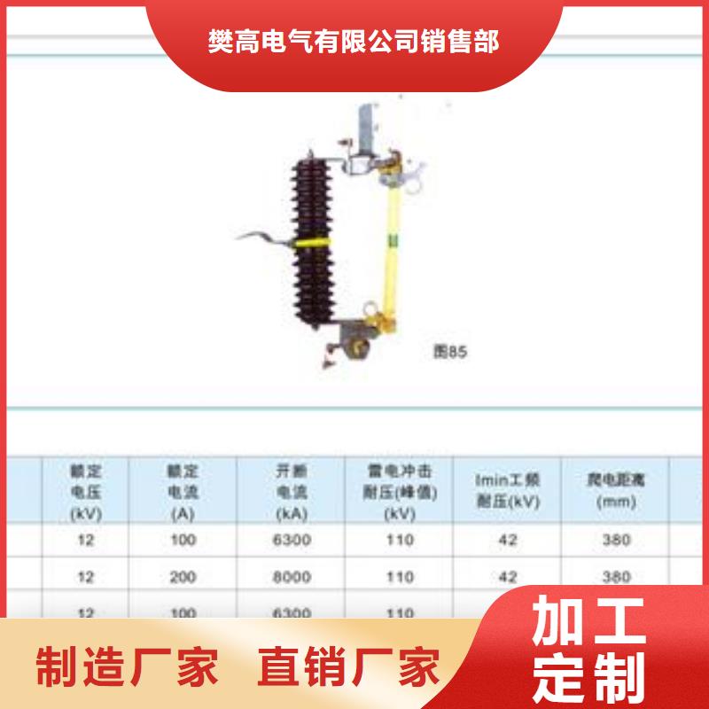 HRW7-10/200A高压跌落式熔断器辽宁定制
