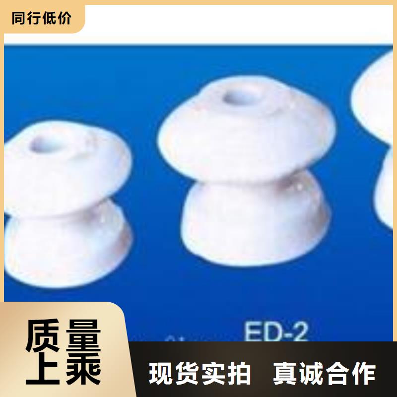 ZD-12F高压陶瓷绝缘子合格证