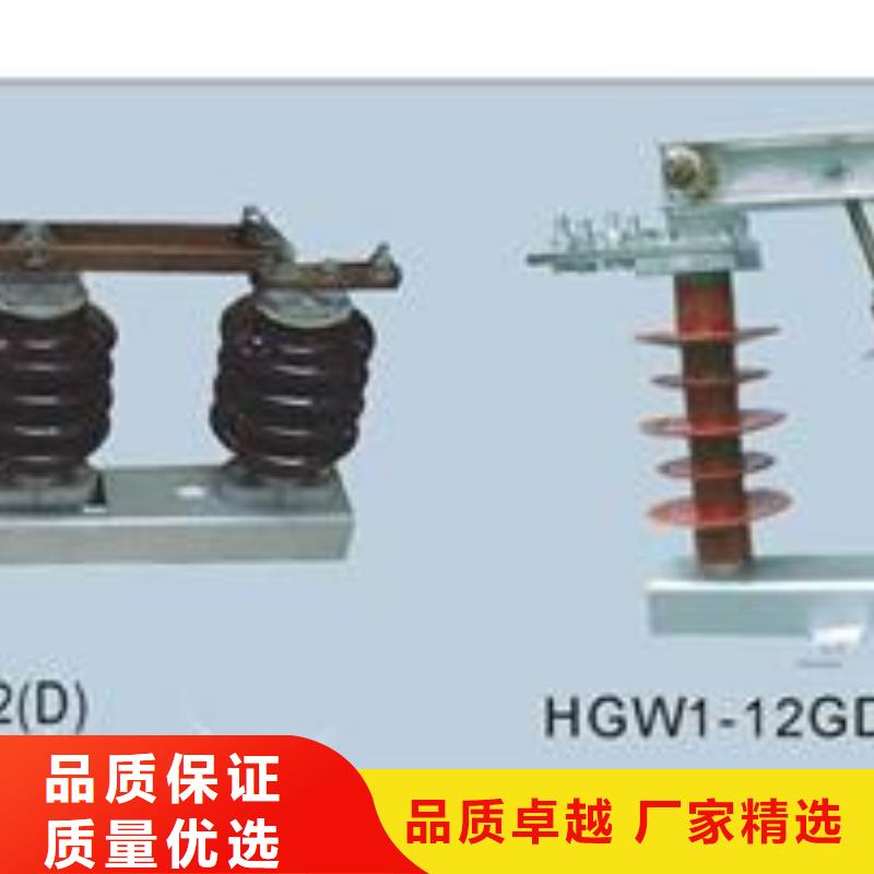 HGW9-12/630高压隔离刀闸