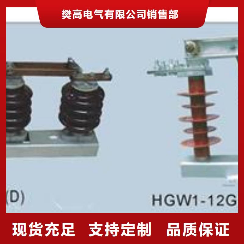 HGW4-35G/1250A高压隔离开关