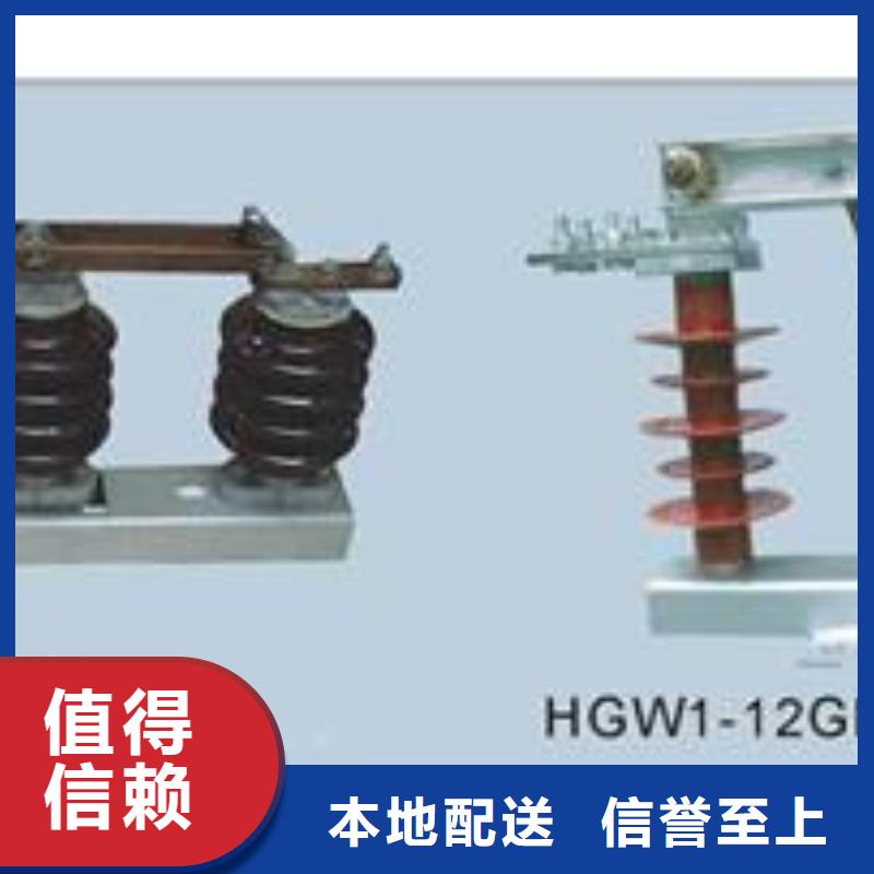 HGW9-40.5/1250户外高压隔离刀闸
