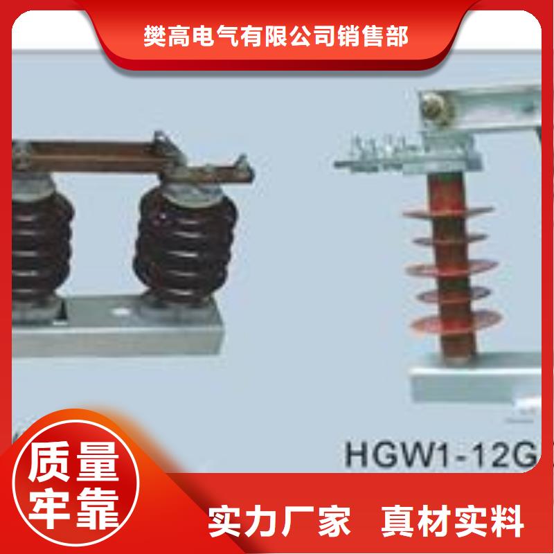 HGW1-35W/1250A户外隔离开关