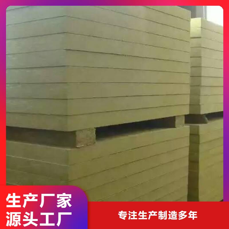 咨询【外墙岩棉复合板】外墙薄抹灰岩棉板供货厂家