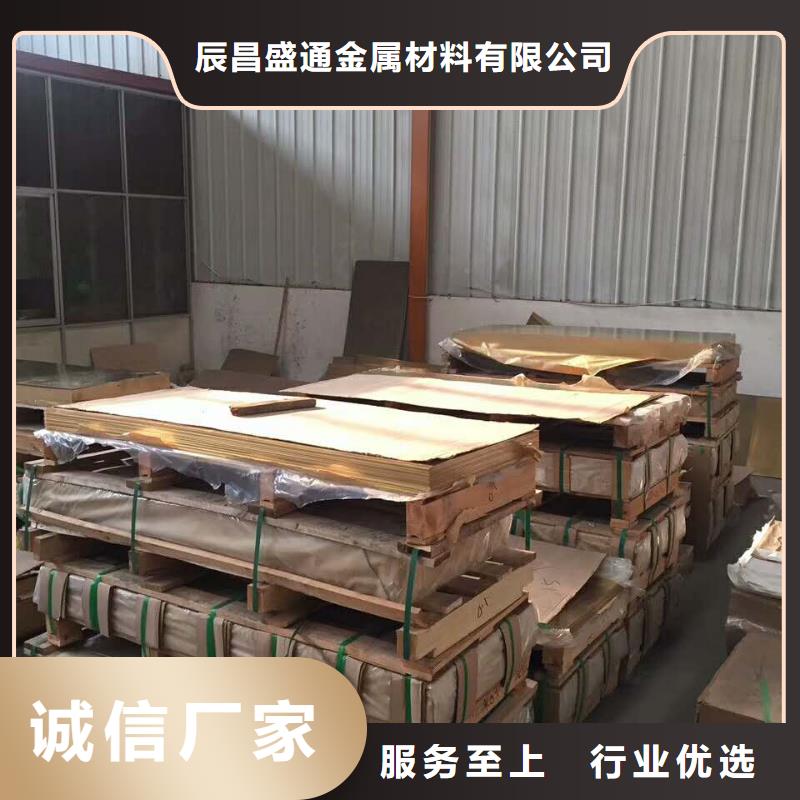《重庆》咨询ZQSn6-6-3锡磷青铜管今日价格