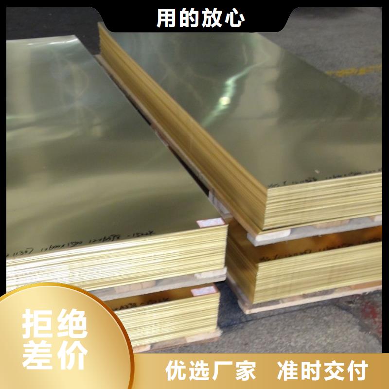 HMn62-3-3-0.7锰黄铜板什么价格？
