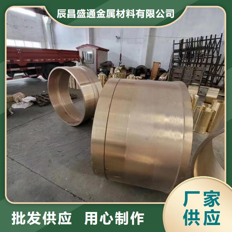 《重庆》咨询ZQSn6-6-3锡磷青铜管今日价格