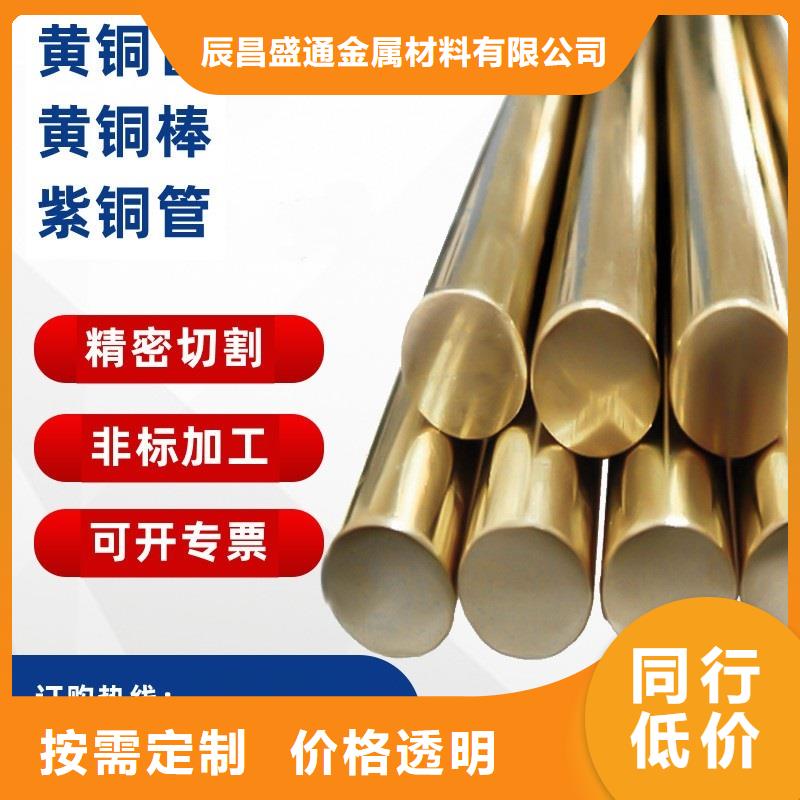 《揭阳》购买供应批发QCr0. 5-0. 2-0.1铬青铜棒-保质