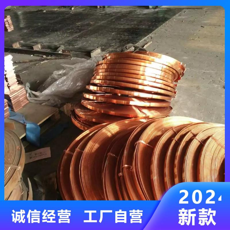 台州选购镀锡铜排TMY8*80/紫铜排土土 激光 导电率接地