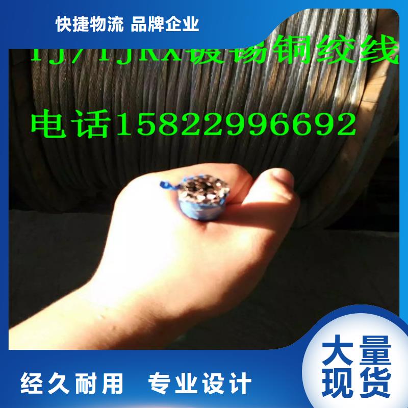 【TJ-500mm2铜绞线】生产厂家供应%铜绞线