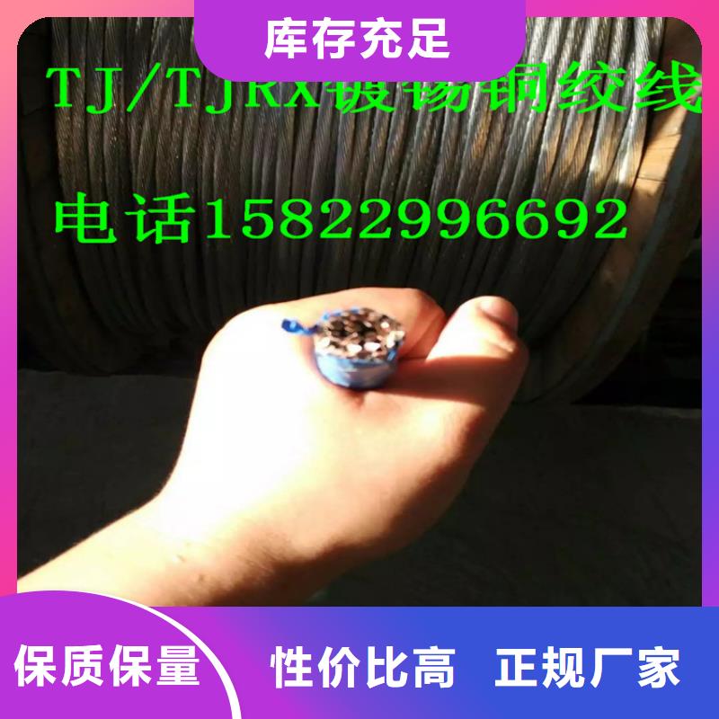 【TJX-35mm2铜绞线】变电站新建工程专用
