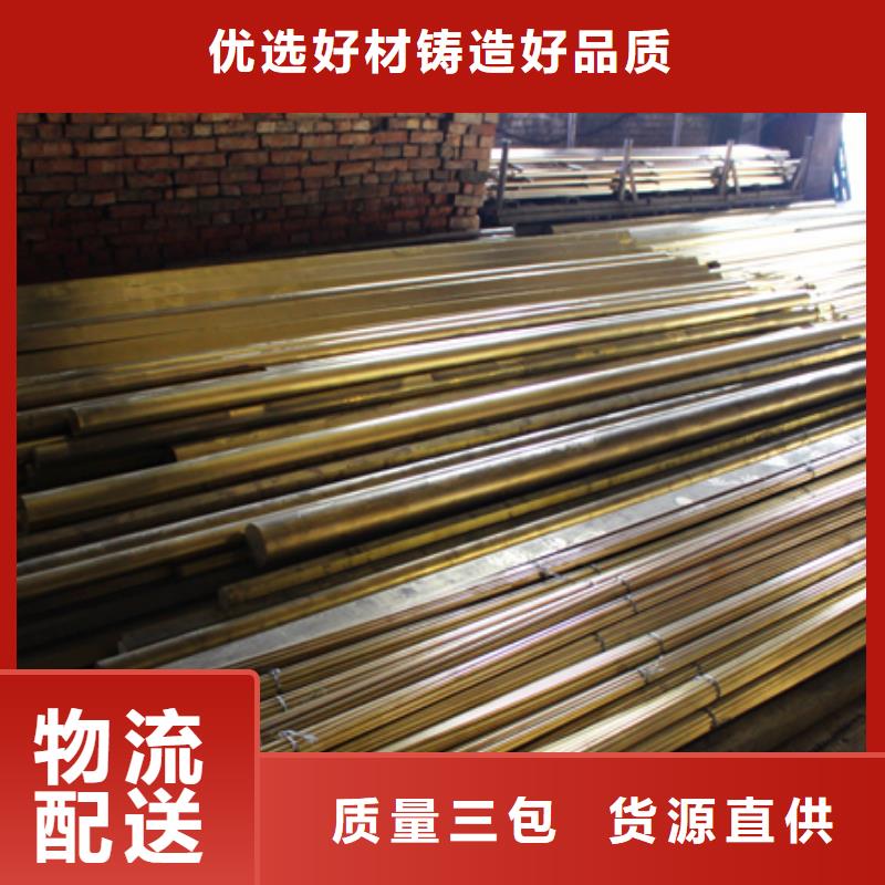 铝青铜棒QAL10-5-5%磷铜棒耐用耐磨