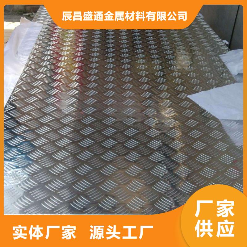 3005五条筋铝板价格-技术参数-厂家