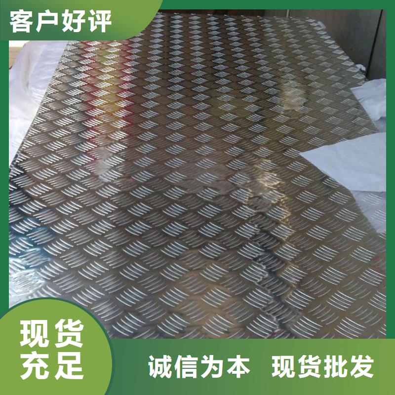 5052铝合金花纹铝板被广泛应用到地面防滑、楼梯等方面。