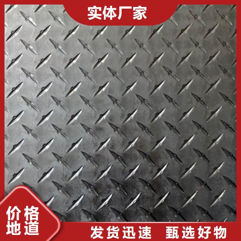 实力公司(辰昌盛通)防滑铝板优良品质