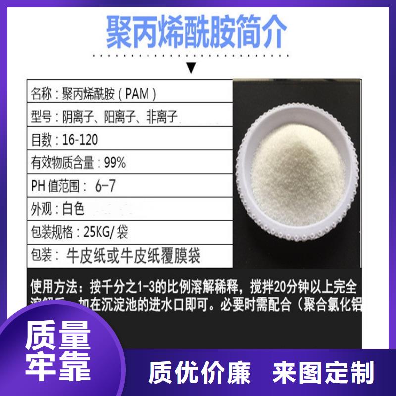 长治洗沙聚丙烯酰胺-2024低价