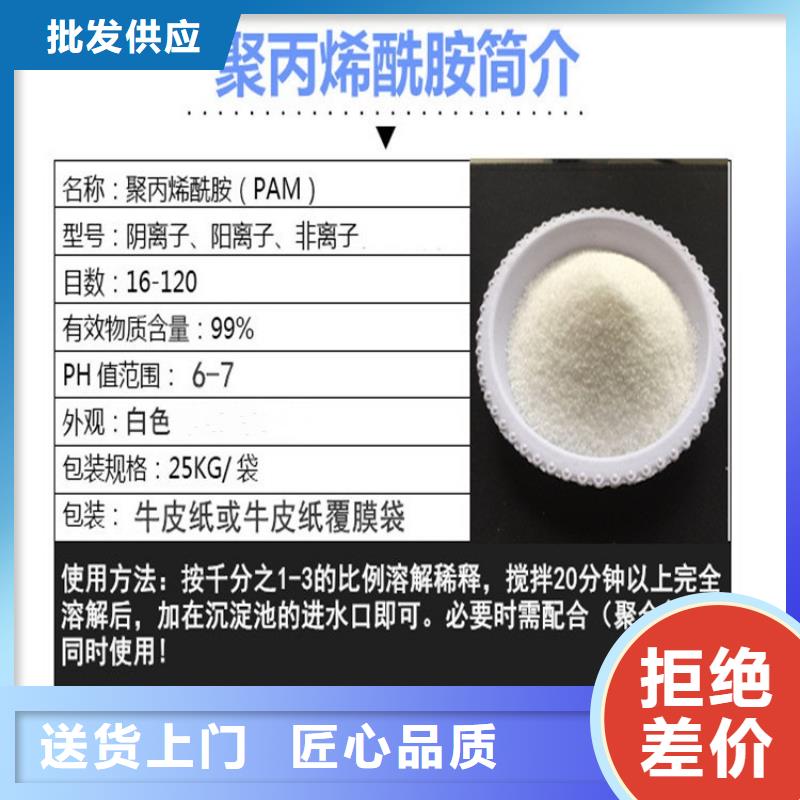 PAM_聚合氯化铝厂家价格一手货源